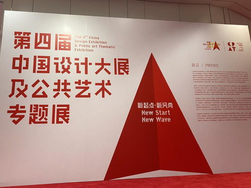 數(shù)字創(chuàng)意與時(shí)尚產(chǎn)業(yè)協(xié)同發(fā)展，中國(guó)設(shè)計(jì)大展引領(lǐng)文化新潮流