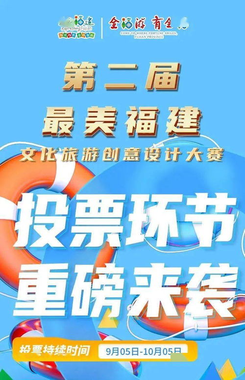 五店市入圍最美福建文化旅游創(chuàng)意設(shè)計(jì)大賽，數(shù)字文化創(chuàng)意助力閩南文化煥新生