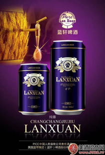 藍(lán)軒純臻 自然之韻，爽口之悅